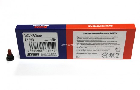 Автолампа 14V 80mA T4.2 E1533 Koito