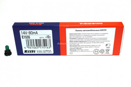Автолампа 14V 80mA T4.2 Е1535 Koito