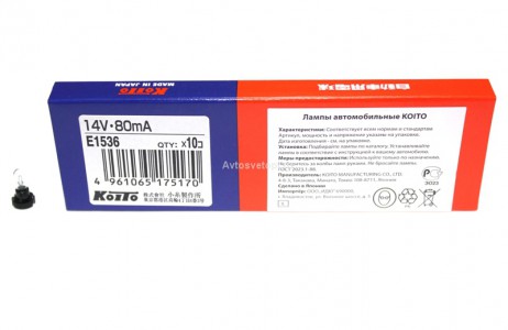 Автолампа 14V 80mA T4.2 Е1536 Koito