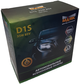Лампы ксеноновые D1S 4300К 85V 35W  ( комплект 2шт.) МАЯК