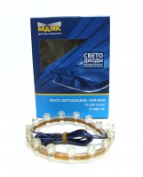 Светодиод 12V полоса 15 диодов, 24см Blue Маяк