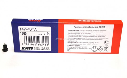 Автолампа 14V 40mA T3 1560 Koito