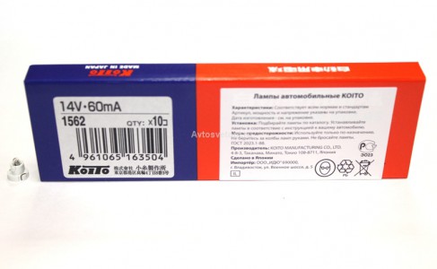 Автолампа 14V 60mA T3 1562 Koito