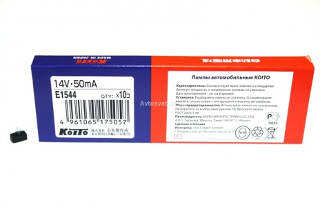 Автолампа 14V 50mA T3 E1544 Koito